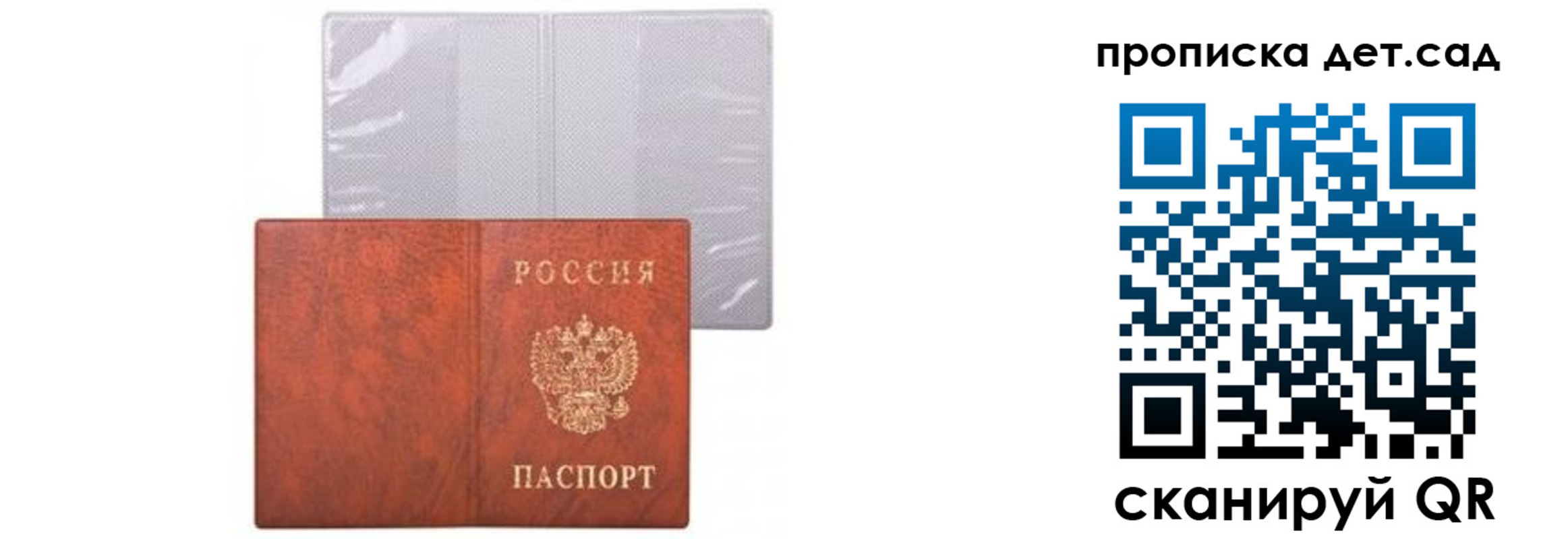 временная прописка в Кольчугино