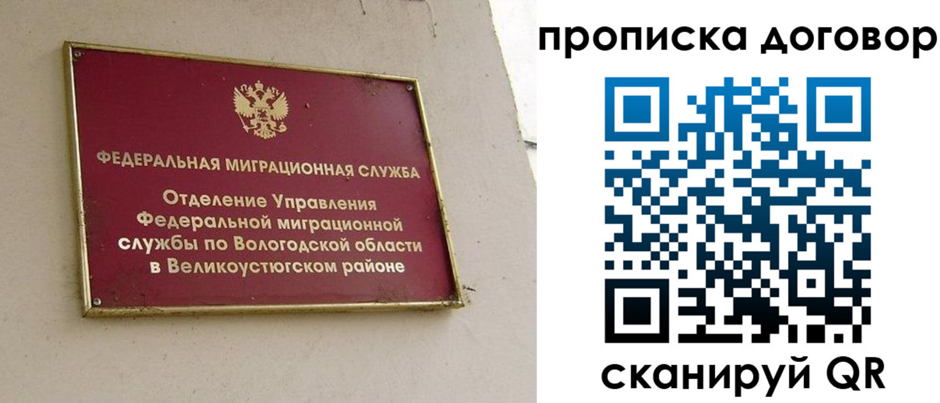 пропишу в квартире в Кольчугино