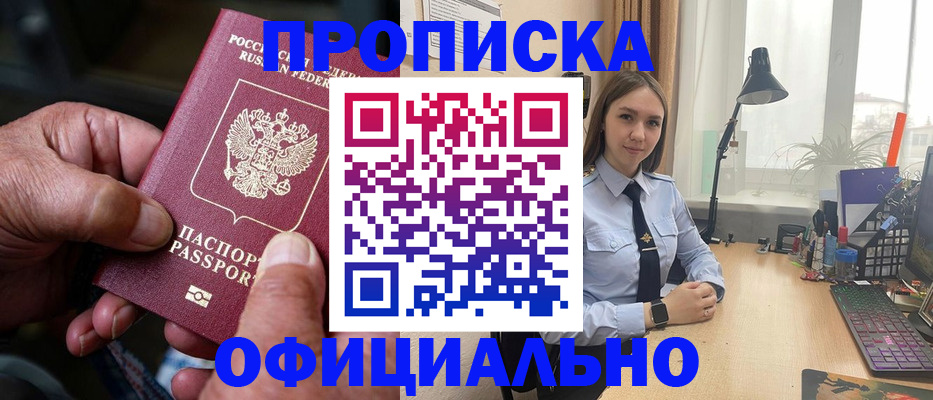 прописка в Кольчугино