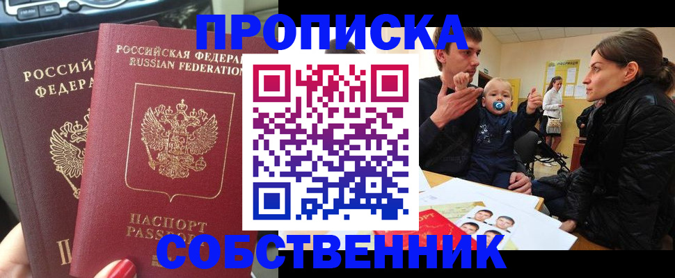 прописка в квартире в Кольчугино