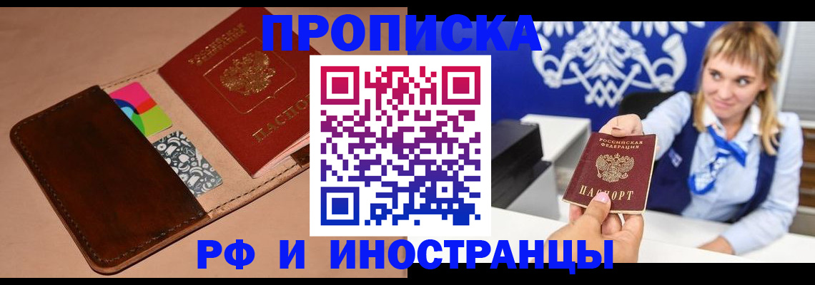 прописка паспорт в Кольчугино