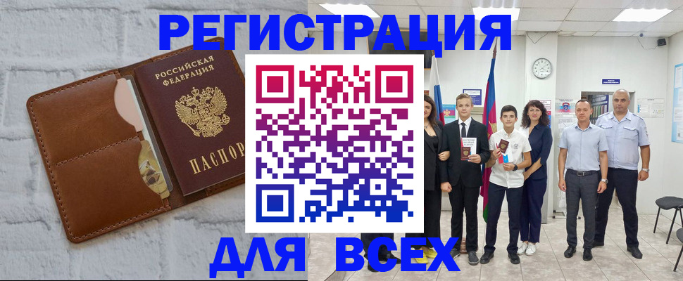 миграционный учет в Кольчугино