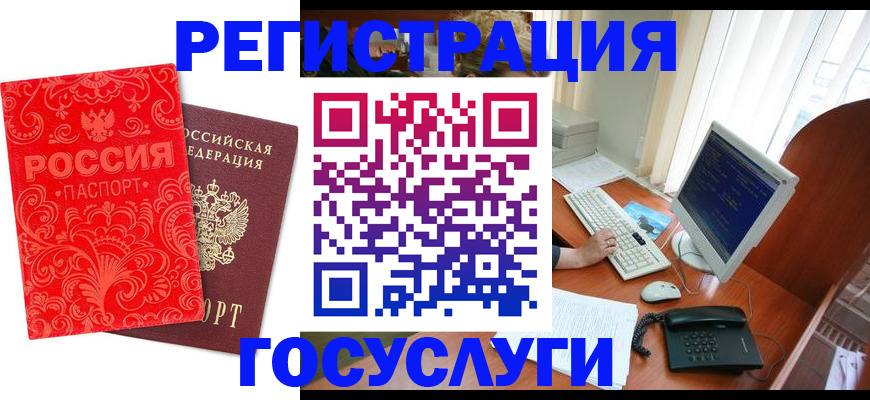 временная регистрация в квартире в Кольчугино