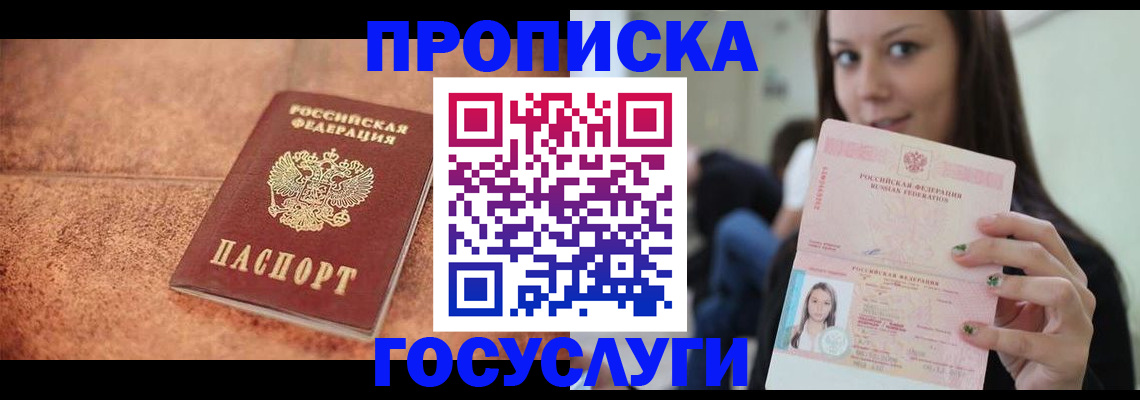 пропишу в квартире в Кольчугино