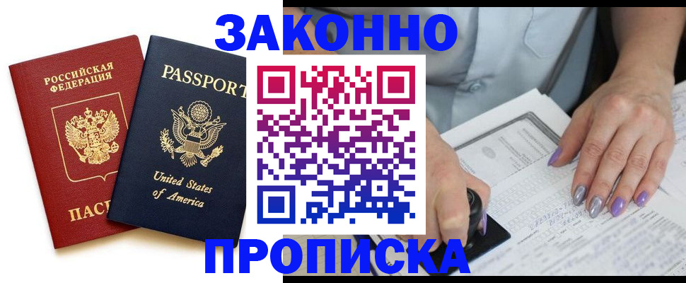 временная регистрация в квартире в Кольчугино