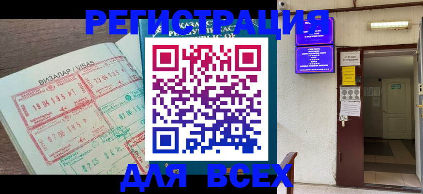 прописка в Кольчугино