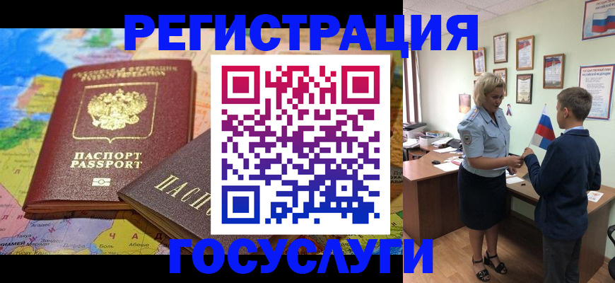 прописка законно в Кольчугино